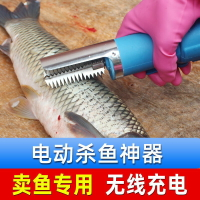 刮魚鱗器電動刮魚鱗機魚鱗刨刮鱗器刮魚鱗刀刷打殺魚神器去魚鱗器 小山好物