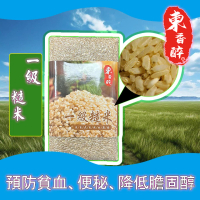 東北一級糙米(1公斤)-1包裝 1kg/包