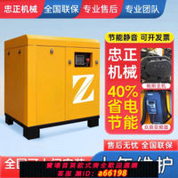 【台灣公司 可開發票】忠正【螺桿空壓機】7.5千瓦變頻空壓機靜音工業級永磁變頻