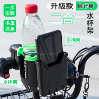 升級款自行車二合一水杯架 摩托車置物架 電瓶車收納架