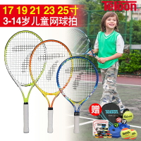 免運 天龍兒童網球拍初學者小學生專用碳素單人網球訓練器21寸23寸25寸
