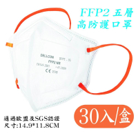 【戴爾康DELLCON】CE歐盟認證FFP2&amp;D2 高防護口罩 N95等級醫療口罩-防PM2.5(30入/盒-明基三豐製造)