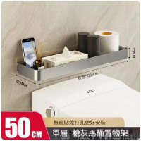 掛架【馬桶置物架-50CM(槍灰單層)】  