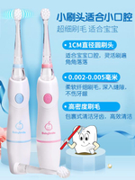 兒童電動牙刷0寶寶1刷牙2神器4軟毛6歲替換刷頭 99購物節