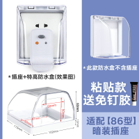 防水明盒 86型黑色插座保護蓋防水盒黏貼式衛生間浴室防濺盒開關防水罩家用『XY30894』
