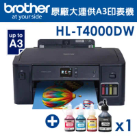Brother HL-T4000DW原廠大連供A3印表機+一黑三彩連供墨水組(1組)