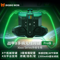墨將戰甲Xbox手柄背鍵Series黑科技無線控制器體感陀螺儀體感版pc