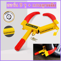 ที่ล็อคล้อรถยนต์,Heavy Duty Car Wheel Lock Clamp Boat Tyre Claw Trailer รถบรรทุกรถ ATV รถกอล์ฟ RV รถ