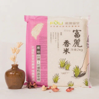 【富里農會】富麗香米2KG(花蓮縣富里鄉)