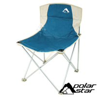 PolarStar 休閒椅『藍』P18722