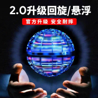 Cross-border UFO Intelligent Sensory Rotating Ball Magic Flying Ball Suspended Ball Fingertip Gyro M