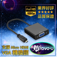 Bravo-u Micro HD to VGA 會議投影視頻傳輸線