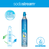 【Sodastream】二氧化碳交換旋轉鋼瓶 425g(須有空鋼瓶供交換滿鋼瓶-VIP專屬)