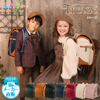 日本代購 Treize 05-70800 日本製 小學生書包 兒童 國小 雙肩背包 日式書包 日本背包 大容量 減壓背帶