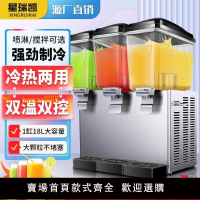 【可開發票】飲料機商用冷熱三缸小型冷飲機自助餐現調全自動雙缸果汁機器
