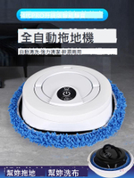 日本全自動智能掃地拖地式機器人洗地擦地家用超薄款洗脫一體拖布
