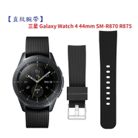 【直紋腕帶】三星 Galaxy Watch 4 44mm SM-R870 R875 運動手錶矽膠 20mm 錶帶
