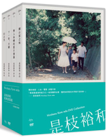 【停看聽音響唱片】【DVD】是枝裕和經典套裝組