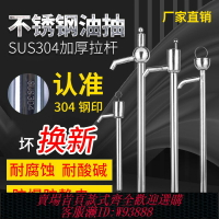 {可刷卡 打統編}304不銹鋼手動油抽油泵抽酒專用泵家用汽抽油神器手搖手動抽油器