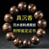 【6611次回購】柬埔寨菩薩棋沉香手串真品天然虎斑紋佛珠手鏈檀木手串男女款念珠-貼心優衣家居