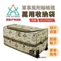 KZM 軍事風附輪帳篷收納袋 K21T3B07 帳篷收納袋 收納袋 旅行箱 萬用 露營 悠遊戶外