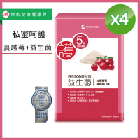 限時57折↗UDR專利SOD蔓越莓益生菌EX x4盒
