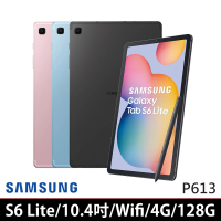 SAMSUNG 三星 Galaxy Tab S6 Lite 10.4吋 4G/128G WiFi(SM-P613)