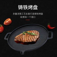 老北京炙子烤肉鑄鐵盤平底漏油燒烤盤湘派韓式加大商用留效烤肉盤