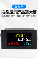 功率表電量顯示器220v數顯交流電壓表電流表高精度測試儀D69-2049