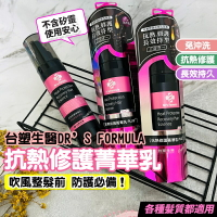 台塑生醫 Dr's Formula 抗熱修護精華乳 潤絲 潤髮 潤髮乳 潤髮精 潤絲精 護髮乳 臺塑生醫 【咪咪購物】