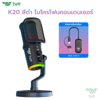 TNW K20 Condenser Microphone AI เสียงรบกวน ไมโครโฟนไร้สาย ไฟ RGB  ไมโครโฟนสําหรับเล่นเกม สําหรับ สตร