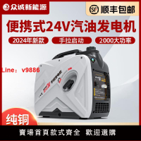 【台灣公司 可開發票】眾誠汽油手提駐車發電機24V靜音12V迷你隱藏式空調用車載自啟自停
