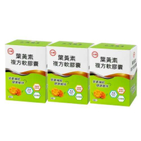【台糖】葉黃素複方軟膠囊(60粒/盒)＊3盒