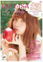 LIZ LISA×My Melody 美樂蒂聯名特刊 2016年春季號附荷葉邊化妝包