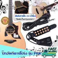 [จัดส่งทันที] 12-HOLE GUITAR PICKUP กีต้าร์โปร่ง ปิ๊กอัพกีตาร์โปร่ง ปิ๊กอัพกีต้าร์โปร่ง ปรับระดับเสี