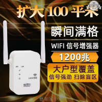 【全場】廠家熱銷wifi信號放大器千兆無線中繼器穿墻擴展器