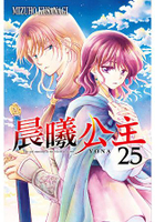 晨曦公主  25