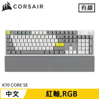 【現折$50 最高回饋3000點】CORSAIR 海盜船 K70 CORE SE RGB 機械式電競鍵盤 白 紅軸 中文