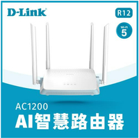 D-Link 友訊 gigabit 雙頻 支援MOD AI R12 AC1200 雙頻無線路由器 分享器