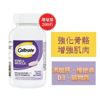 [增量裝] 健肌骼成人配方 (加鈣、維他命D3、礦物質) 200粒 (1件免運費）[澳洲平行進口] 