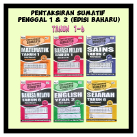 PENTAKSIRAN SUMATIF Penggal 1 & 2| Sekolah Rendah Tahun 1-6 | UASA | DLP | BM BI MATH SEJ |