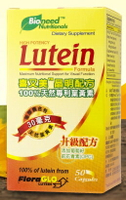 喜又美 晶明配方 100%天然專利葉黃素