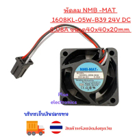 พัดลม NMB-MAT  MODEL 1608KL-05W-B39 24VDC 0.08A 3สาย แจ็คดำพิเศษ Size 40*40*20