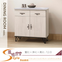 《風格居家Style》艾苪兒鋼刷白2.7尺碗櫃下櫃/餐櫃/岩板 824-04-LA