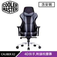 Cooler Master 酷碼 CALIBER X2 電競椅 灰原價10490(省900)