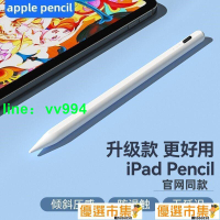 優選!apple pencil二代防誤觸ipad電容筆手寫筆繪畫觸屏筆平板通用