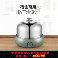 【台灣公司 可開發票】名友煮蛋器蒸蛋器家用多功能小型煮雞蛋羹早餐機煮蛋機煮蛋神器
