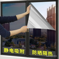 隔熱玻璃貼 窗戶靜電隔熱貼 玻璃隔熱紙窗戶防窺 隔熱靜電貼 隔熱膜玻璃貼紙 自粘靜電免膠防曬不透光窗戶貼膜防窺視