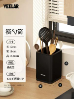 VEELAR不銹鋼鍋鏟家用胡桃木煎鏟炒勺|炒菜鏟子漏撈勺|湯勺|廚具套裝|極夜黑-筷勺|筒|【430不銹鋼+加厚PP】（平行進口）