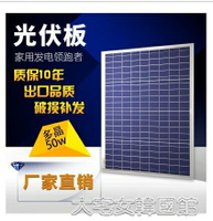 全新12V太陽能電池板100W多單晶太陽能充發電板光伏發電200W家用 快速出貨